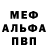 Альфа ПВП мука 7:38 10:38