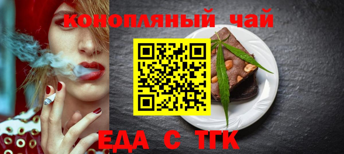 Canna-Cookies марихуана Борисоглебск