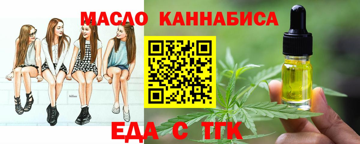Печенье с ТГК конопля  Вход с VPN  Борисоглебск 