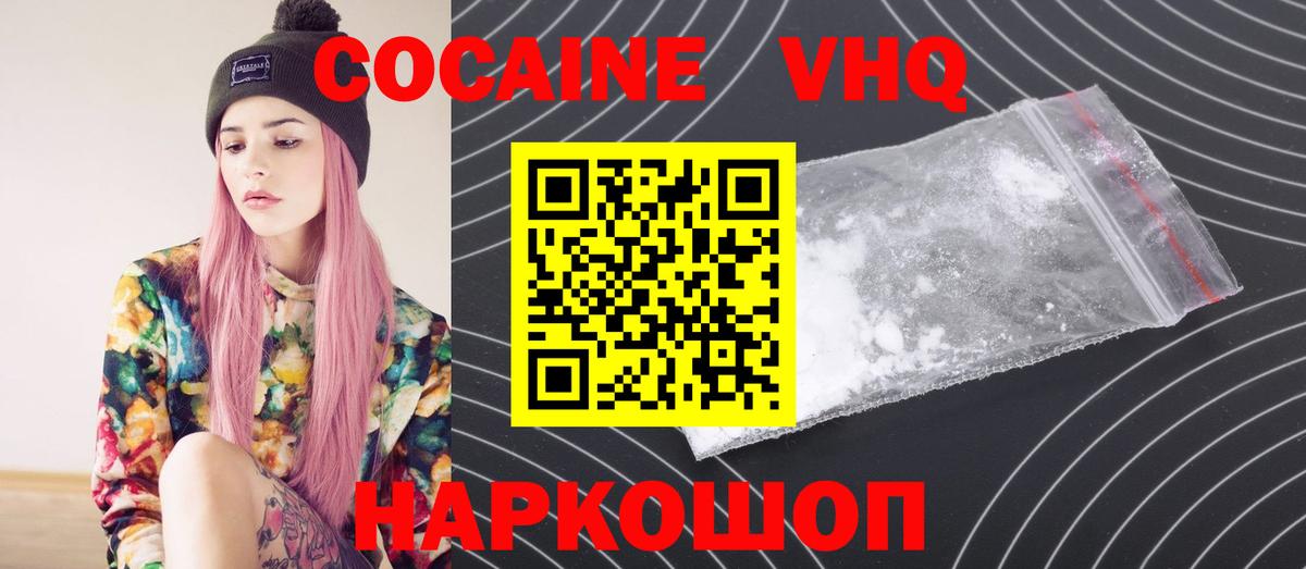 Борисоглебск  COCAIN Колумбийский  Кокаин  Вход с VPN  КОКАИН 97% 