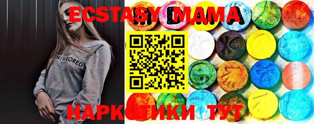 ЭКСТАЗИ 280 MDMA  Вход с VPN  Борисоглебск  ЭКСТАЗИ  Ecstasy диски 
