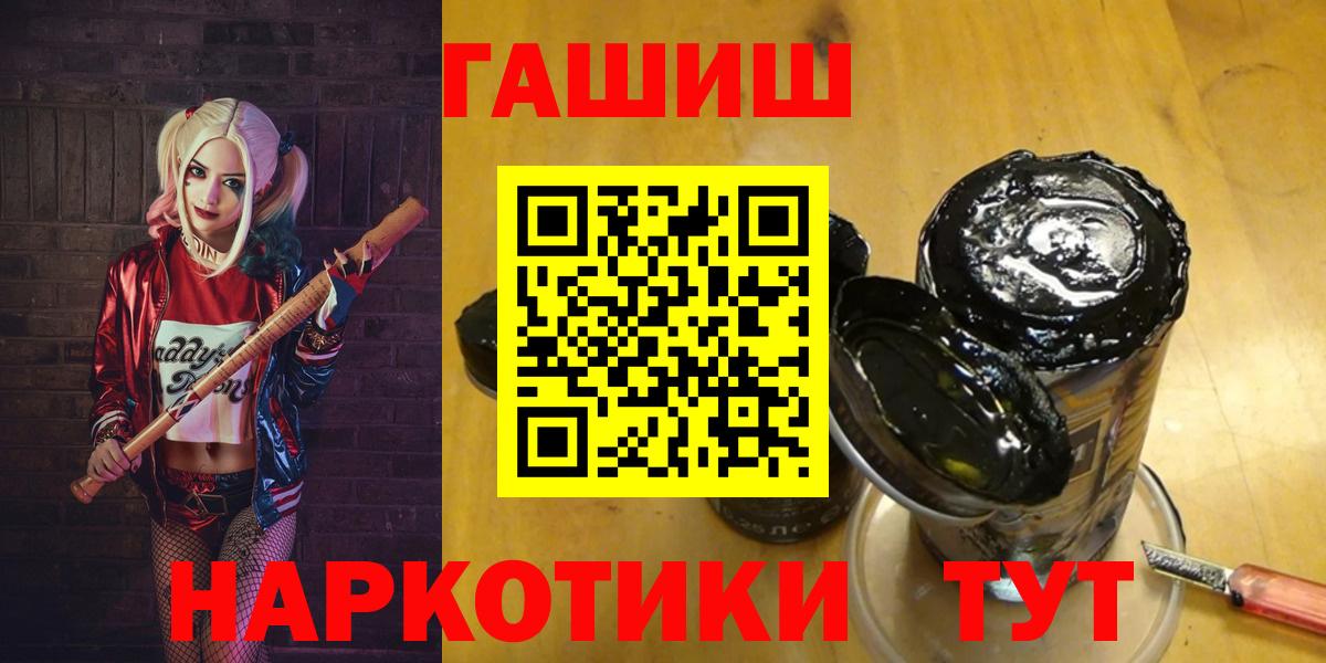Борисоглебск  ГАШ хэш  Вход с VPN 