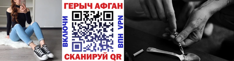 ГЕРОИН VHQ  сколько стоит  Борисоглебск 