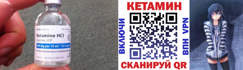 Кетамин ketamine  Борисоглебск 