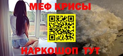 мефедрон VHQ Апрелевка
