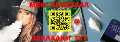 мефедрон VHQ Апрелевка