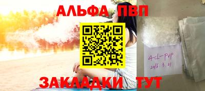 мефедрон VHQ Апрелевка