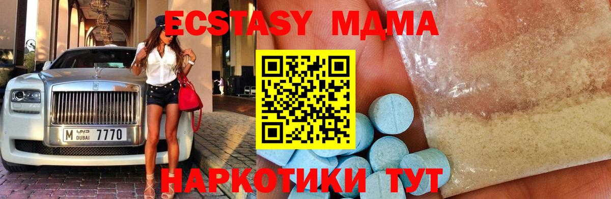 МДМА  МДМА молли  Вход с VPN  MDMA VHQ  Борисоглебск 