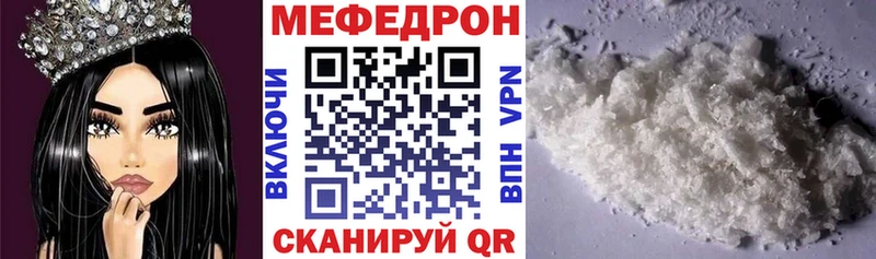 МЕФ VHQ mega как зайти Борисоглебск