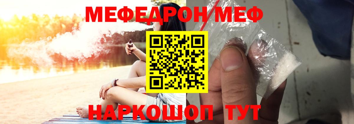Меф мука Борисоглебск