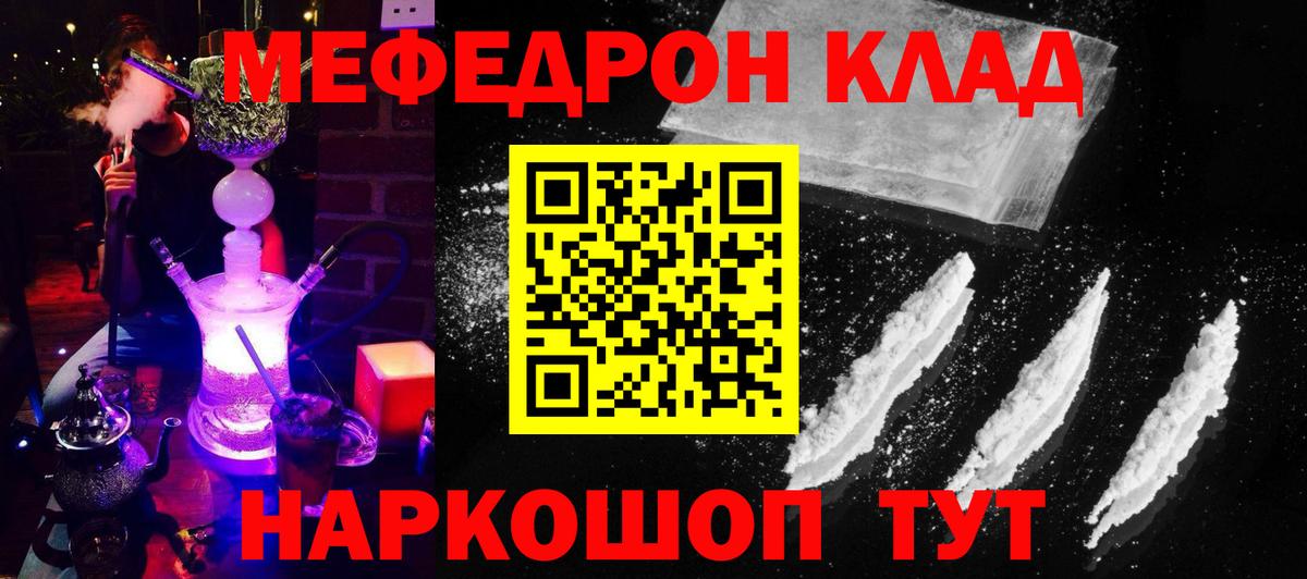Борисоглебск  МЯУ-МЯУ мяу мяу  Вход с VPN  МЯУ-МЯУ кристаллы 