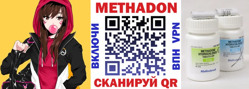 закладки  Борисоглебск  МЕТАДОН methadone 