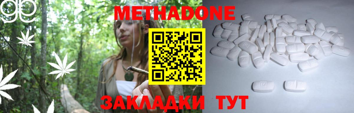 Метадон белоснежный  МЕТАДОН мёд  Борисоглебск  Вход с VPN 