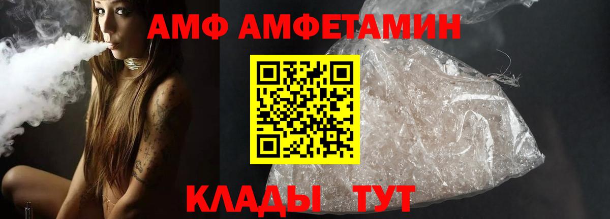 Метамфетамин пудра Борисоглебск
