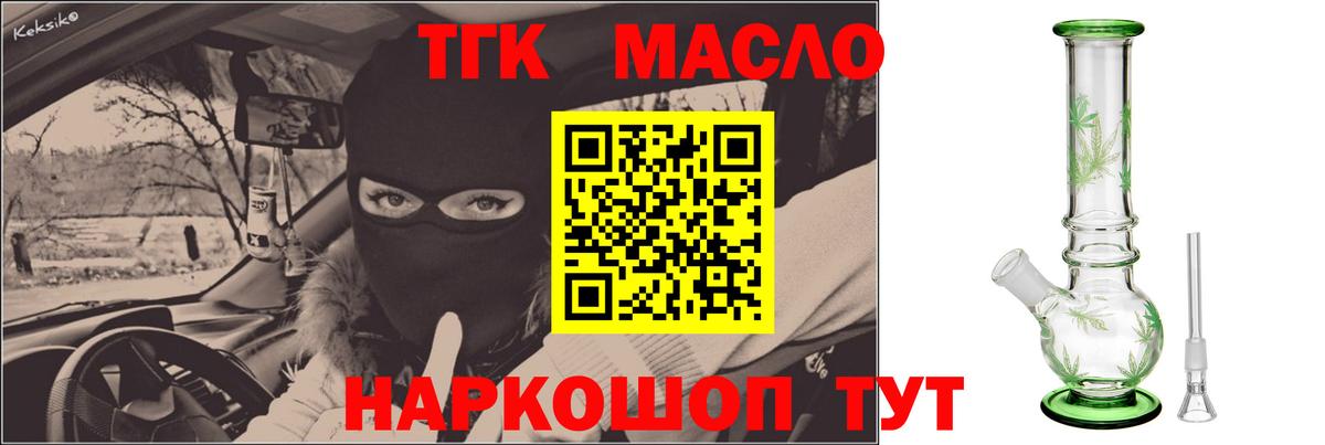 Дистиллят ТГК жижа  Вход с VPN  Борисоглебск 